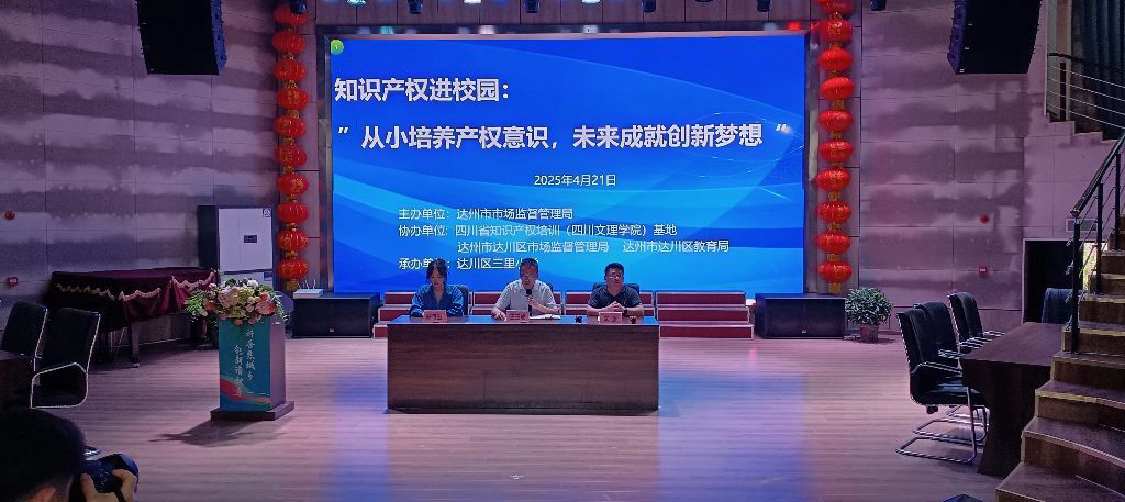 taptap点点成功举办“知识产权进校园之朋辈宣讲”活动